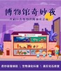 （六一儿童节专场）夜宿在西大博物馆|西北大学博物馆文创体验营“博物馆奇妙夜”神奇的远古生物进阶演化之旅亲子体验项目报名啦！ 商品缩略图0