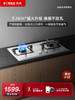 方太不锈钢燃气灶5.0Kw台嵌两用 02-TH25G家用换装免扩孔 易清洁打理天然气液化气煤气灶双灶大火力官方正品 商品缩略图0