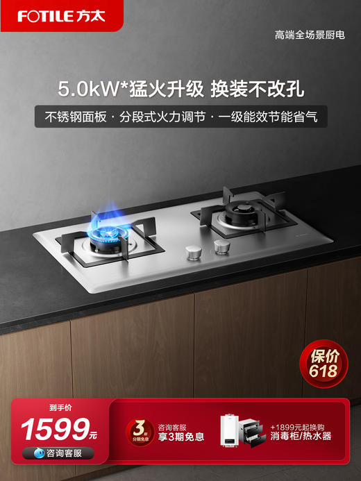 方太不锈钢燃气灶5.0Kw台嵌两用 02-TH25G家用换装免扩孔 易清洁打理天然气液化气煤气灶双灶大火力官方正品 商品图0