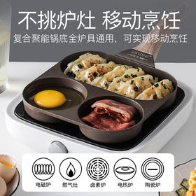 钛金早餐锅 | 源自意大利 钛合金不粘层 质地轻盈并且坚硬 一体成型耐腐蚀 加厚不变形【拾爸精选】