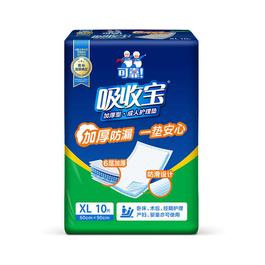 可靠加厚防漏护理垫单包10片 商品图0