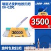 227655	瑞丽达旋转包胶扫把XH-0291 商品缩略图1