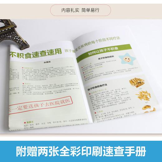 罗大伦让孩子不生病的智慧系列 江西科技出版社 商品图1