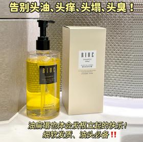 RIUE蓬松控油洗发水