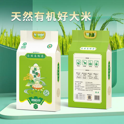 自营（菲爱比）-南稻府有机大米5kg 商品图2