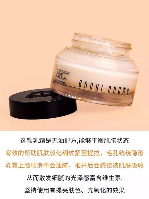 严选 | BOBBI BROWN芭比波朗橘子面霜 7ml/瓶 保湿柔润 轻透舒适 商品图3