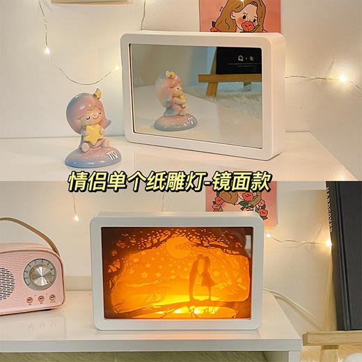 【小夜灯led灯纸雕灯】3D立体纸雕工艺 镜子框架创意生日礼物 送闺蜜男女朋友礼物 商品图10
