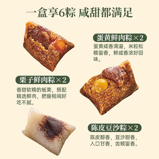 【端午茶礼】澜沧古茶2024年端午茶礼粽情粽意750g（6套/件） 商品图3