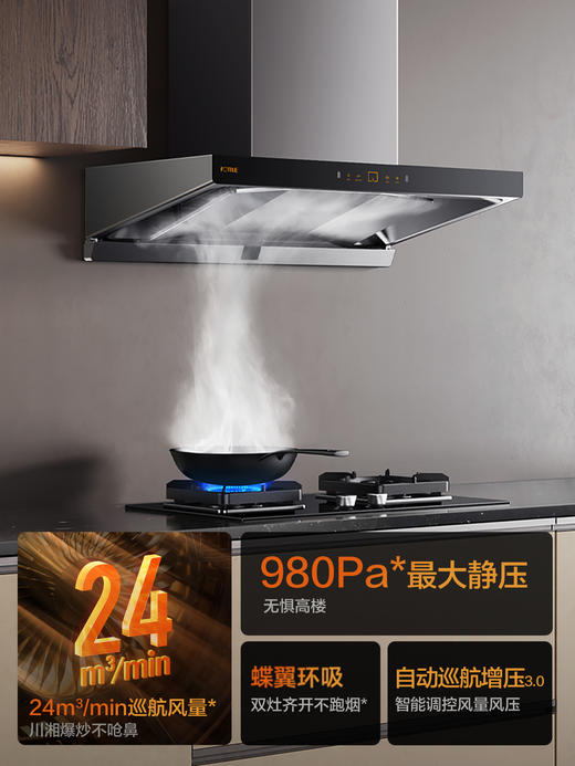 方太24m³巡航风量变频挥手开关欧式烟灶套装家用顶吸油烟机5.2kW燃气灶具大火力EMQ5T+TH29B官方正品 商品图2
