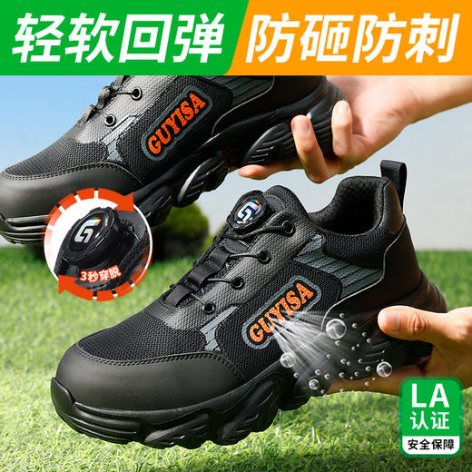 劳保鞋男防砸防刺安全鞋钢包头橡塑底轻便四季款工作鞋 商品图3