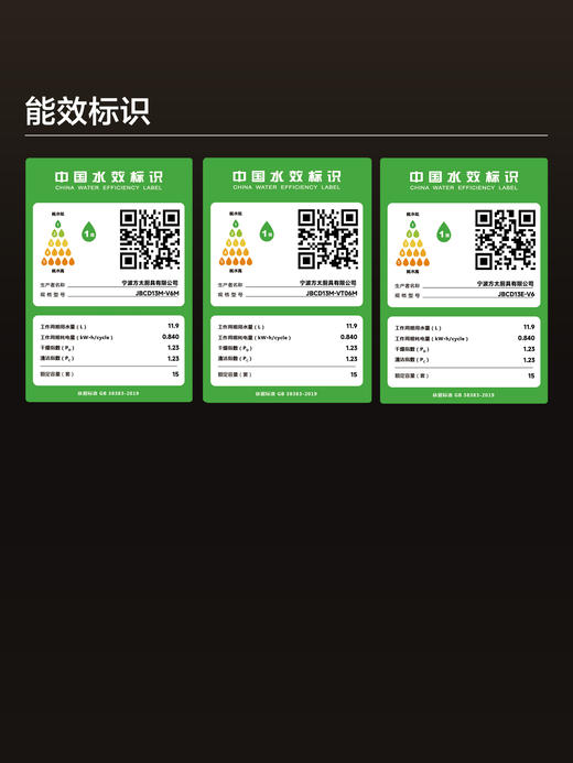 方太VT06\M独立式嵌入式洗碗机15套大容量 洗消烘除存一体 清洁指数1.23 5+3洗涤程序 官方正品 商品图3