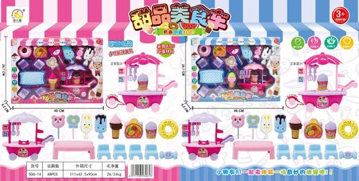 女孩玩具大号过家家厨房迷你模拟仿真做饭幼儿园机构礼品地摊 商品图13