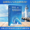 阅读是一座随身携带的避难所 商品缩略图2
