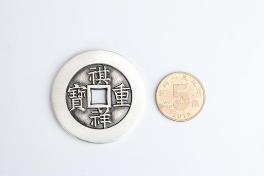 矩德泉坊 纯银手作  祺祥重宝泉局当十（3.8厘米版） WQ240300767 商品图6