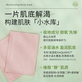 （福利）牛尔NARUKO高山火绒草面膜*10片