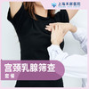 宫颈乳腺筛查套餐 商品缩略图0