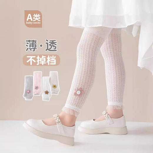 夏季网眼薄款儿童连裤袜九分小花打底袜女童打底裤袜连体宝宝袜 商品图0
