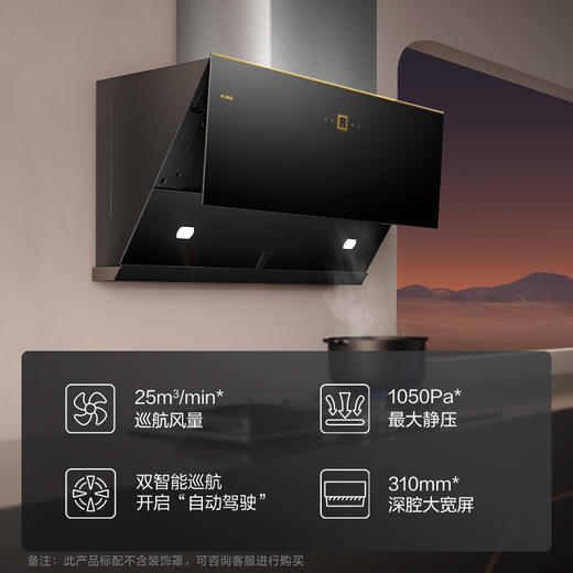 方太JCD12T变频25m³巡航风量侧吸式油烟机挥手开关机家用侧吸油烟机大吸力排抽大吸油机家用厨房电器官方正品 商品图2