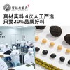 【谷记老谷头】三豆饮  415g  黄豆绿豆黑豆乌梅 商品缩略图2