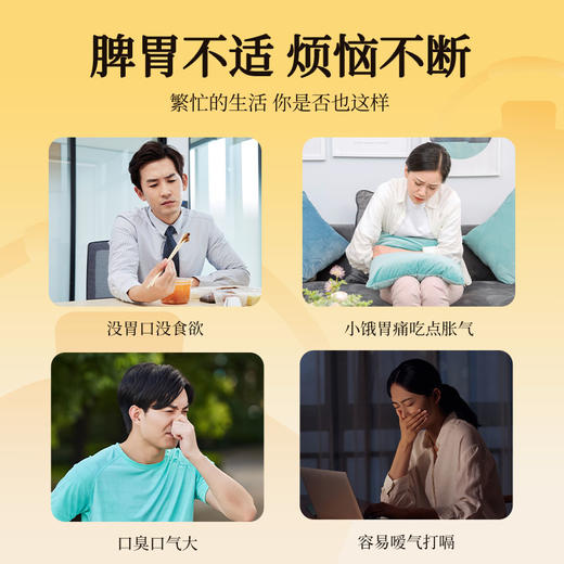 【双11抢先购】杞里香140g（7袋）袋装四神汤茯苓、怀山药、莲子、芡实；味口好吃饭香 商品图8