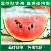百果园 2k冰糖小西瓜彩箱装（净重 4-5斤） 商品缩略图1