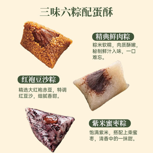 【端午茶礼】澜沧古茶2024年端午茶礼粽横驰骋747g（8套/件） 商品图3