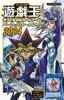 遊☆戯☆王OCG パーフェクトルールブック 2024 沉默魔导 商品缩略图0