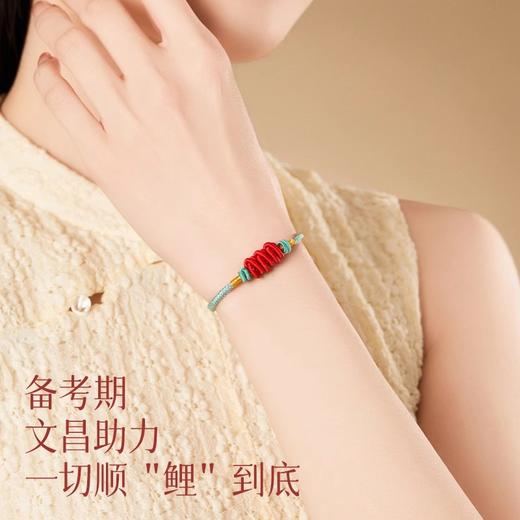六鑫珠宝 锦鲤金榜题名考研上岸文昌结手工红绳手链 商品图1