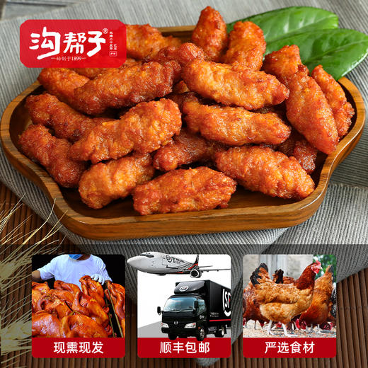 沟帮子 熏肉参300g*2 东北特产 卤味熟食 凉菜下酒菜 商品图3