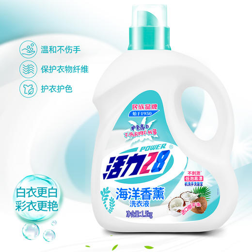 活力28海洋香薰洗衣液1.5kg 商品图4