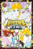 聖闘士星矢 NEXT DIMENSION 冥王神話 15 (15) 商品缩略图0