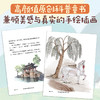 少年轻科普 博物馆里的古诗词 听文物讲故事 和博物馆交朋友 7-12岁跨学科课外阅读1-6年级写作(沅汰) 商品缩略图2