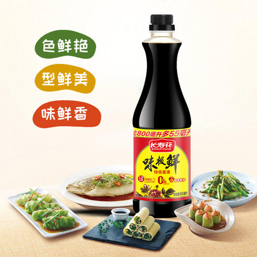 长寿花味极鲜特级酱油855ml调味厨房调料生抽调味品凉拌炒菜酱油 商品图3