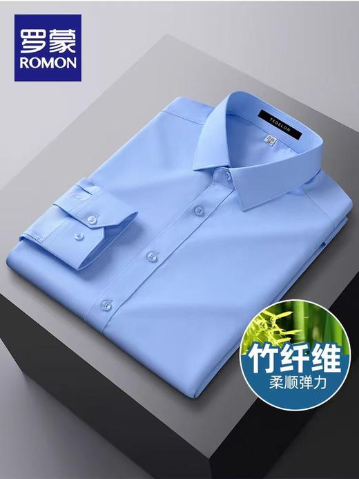 ROMON罗蒙竹纤维衬衫 商品图0