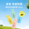 爱伽丝 防晒喷雾120ml 商品缩略图0