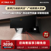 方太JCD12T变频25m³巡航风量侧吸式油烟机挥手开关机家用侧吸油烟机大吸力排抽大吸油机家用厨房电器官方正品 商品缩略图0