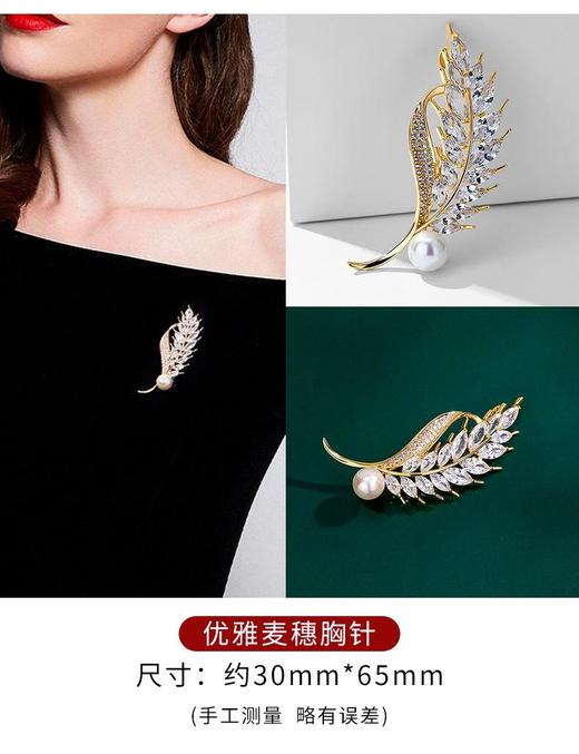 优选丨【缔晶】胸针女高档胸花珍珠大衣别针毛衣扣礼物高档实用礼品 T328文艺奢华胸针五件 商品图4