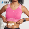 引擎鸟羽蝶天使运动美背1.0Pro大胸健身运动跑步内衣文胸 商品缩略图4