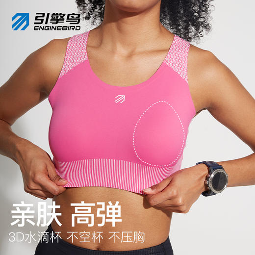 引擎鸟羽蝶天使运动美背1.0Pro大胸健身运动跑步内衣文胸 商品图4