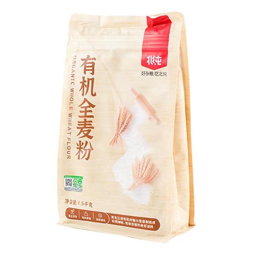 绿之友北纯有机全麦粉1.5kg/袋 商品图1