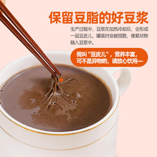 黑五珍豆浆 200ml*10袋（一箱）5种黑色食材，，细腻好喝，健康早餐 商品图2