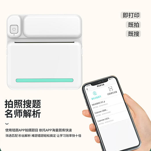 开学季福利！【送10卷不干胶打印纸】迷你智能口袋错题标签打印机便携式无线热敏照片打印机口袋学生迷你错题标签打印机 商品图2