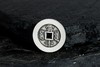矩德泉坊 纯银手作  祺祥重宝泉局当十（3.8厘米版） WQ240300767 商品缩略图3