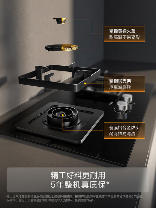 方太TH36B燃气灶台嵌两用5.0KW猛火灶 家用换装可调节底盘免扩孔天然气液化气煤气灶双灶五重防爆面板官方正品 商品图2