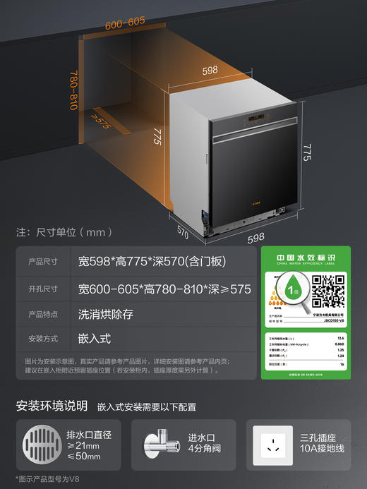 方太V8嵌入式洗碗机16套墅级大容量 高能气泡洗 可洗锅 清洁指数1.25洗消烘除存一体 99%除菌率 官方正品 商品图3