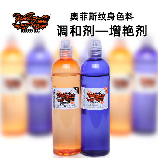 奥菲斯色料调和剂曾亮剂黑灰彩色稀释剂惊蛰刺青器材 商品图0