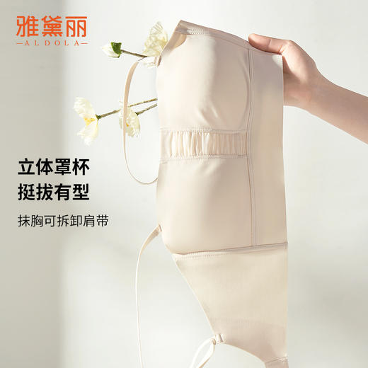 雅黛丽内衣女夏季薄款聚拢美背无痕文胸无钢圈收副乳全罩杯胸罩 商品图3