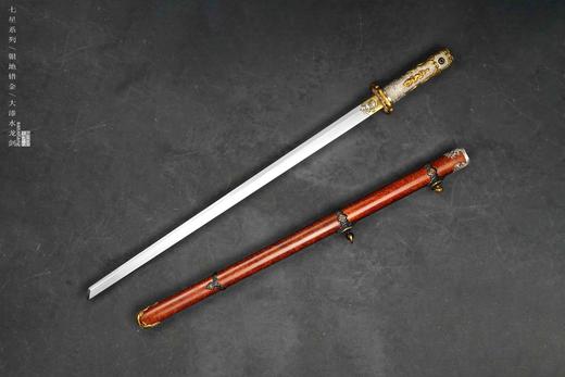 三希堂 七星系列 水龙剑 未开刃 商品图5