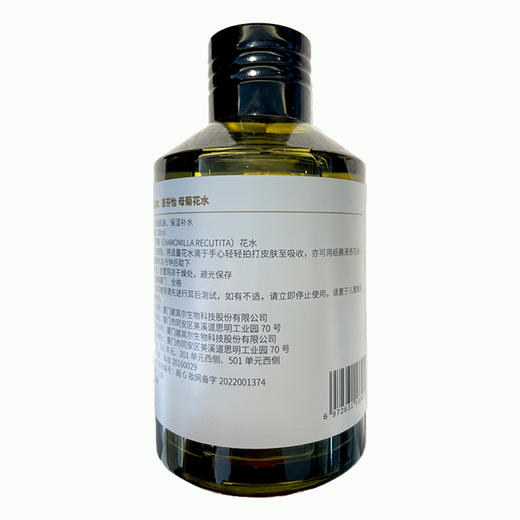 恩芬怡纯露花水200ml 茉莉精露洋甘菊修护苦橙迷迭香玫瑰水 商品图7