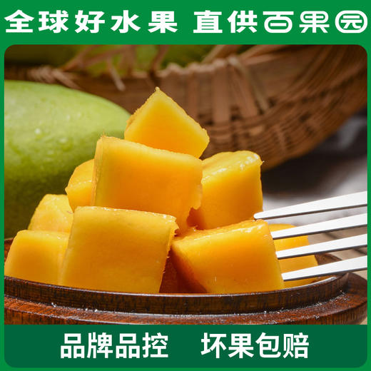 百果园 云南大青芒3斤尝鲜装 商品图1